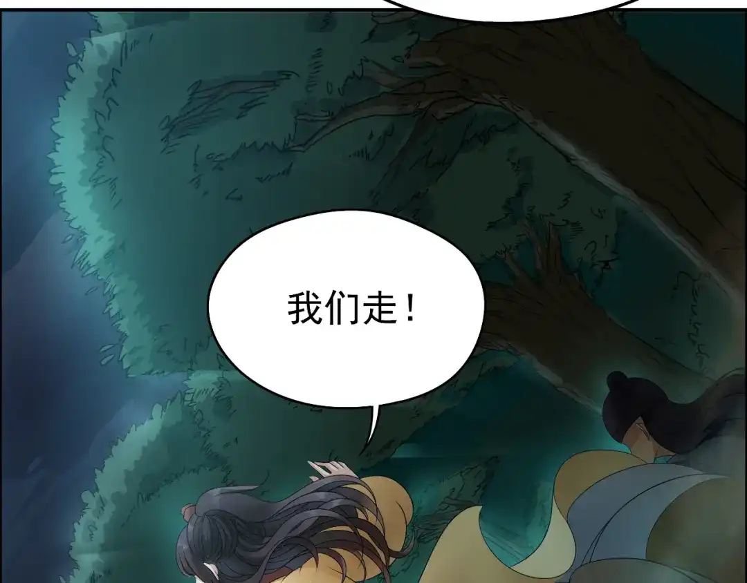 狂女重生：纨绔七皇妃 第14话 狗咬狗，坐山观虎斗 第43页