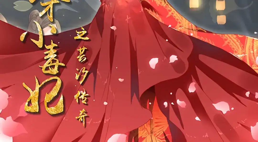 狂女重生：纨绔七皇妃 第14话 狗咬狗，坐山观虎斗 第71页