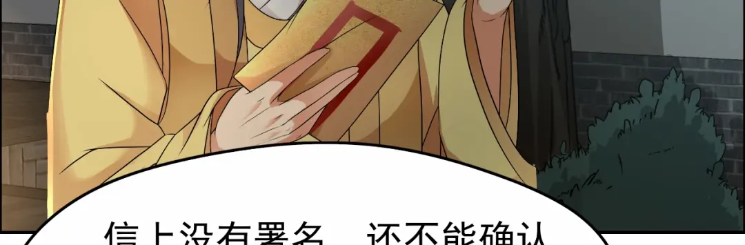 狂女重生：纨绔七皇妃 第14话 狗咬狗，坐山观虎斗 第32页