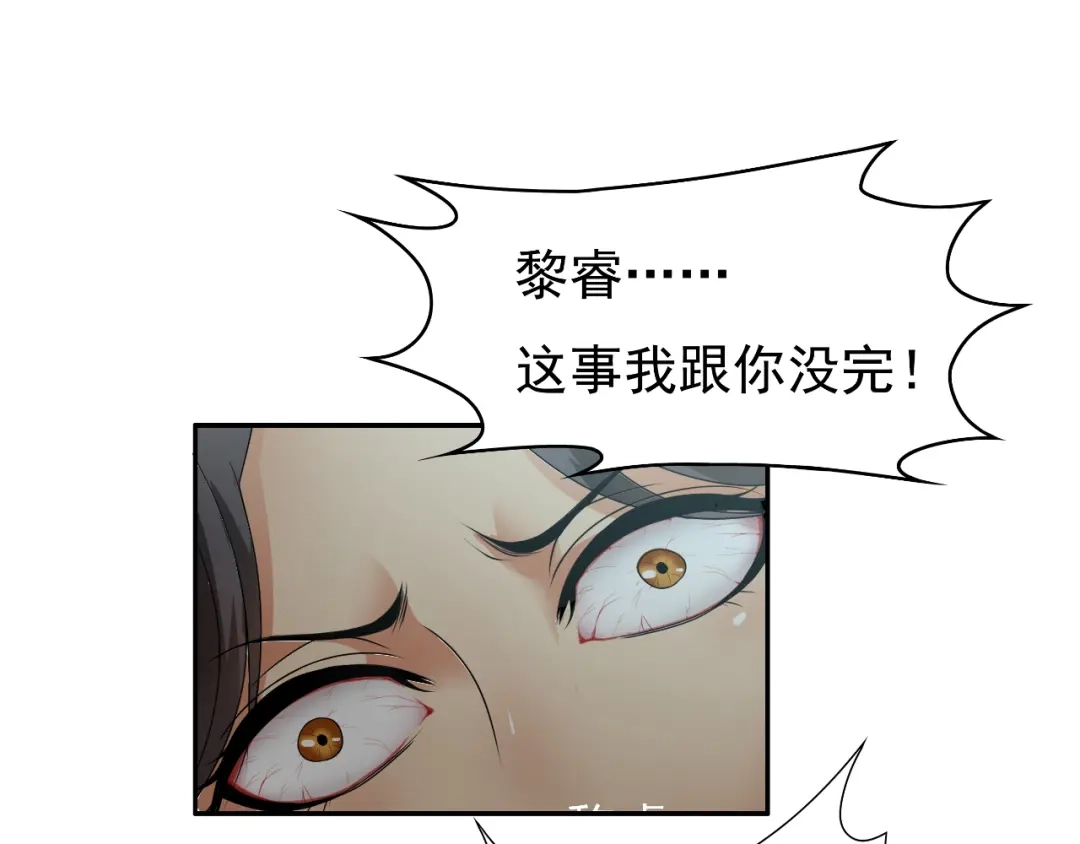 狂女重生：纨绔七皇妃 第14话 狗咬狗，坐山观虎斗 第64页