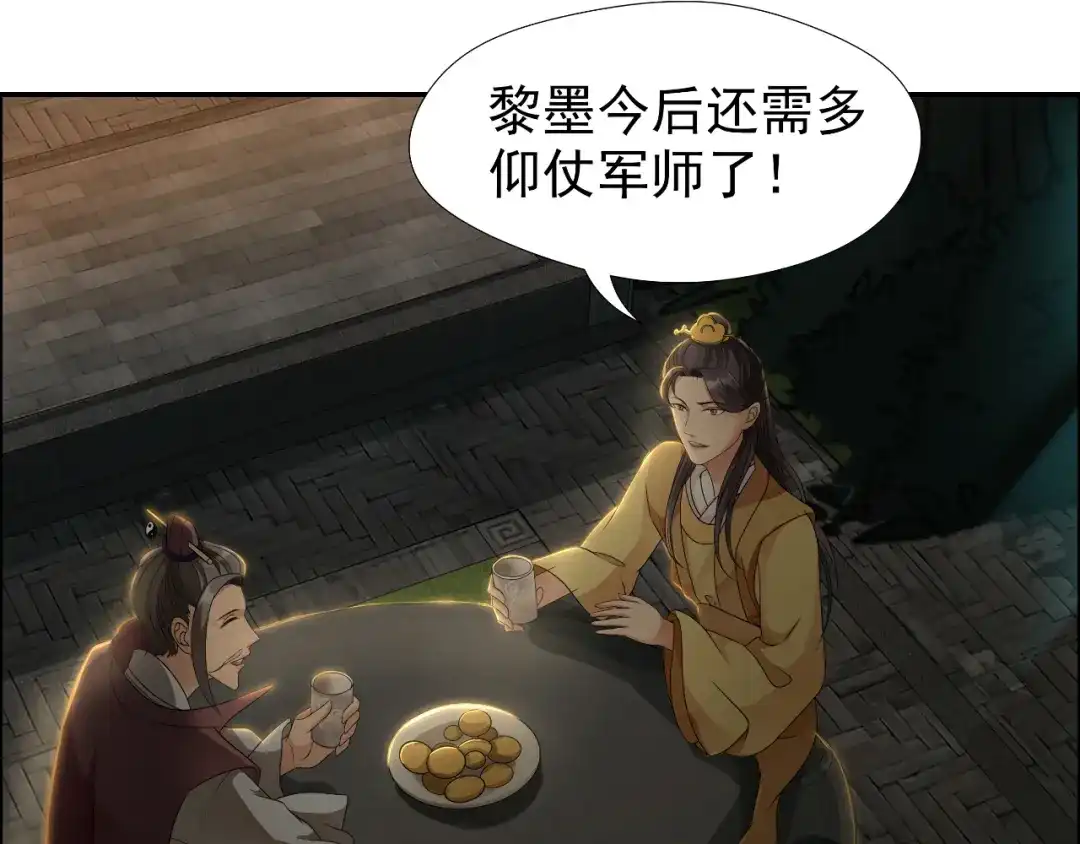 狂女重生：纨绔七皇妃 第14话 狗咬狗，坐山观虎斗 第24页