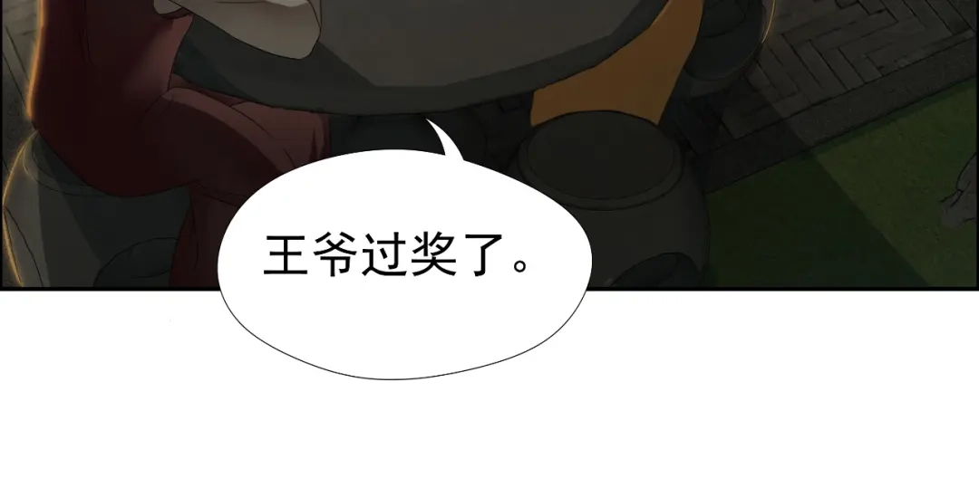 狂女重生：纨绔七皇妃 第14话 狗咬狗，坐山观虎斗 第25页