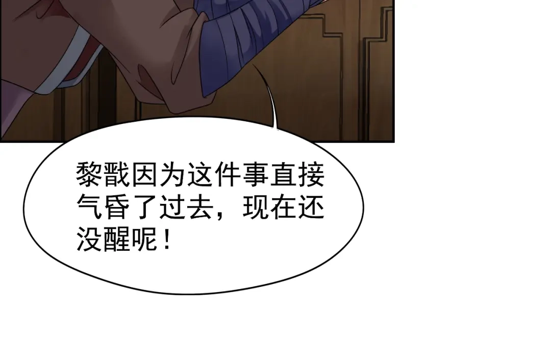 狂女重生：纨绔七皇妃 第14话 狗咬狗，坐山观虎斗 第8页