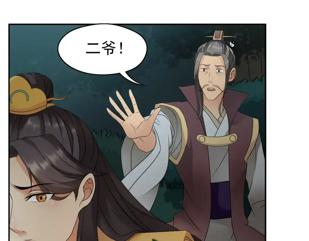 狂女重生：纨绔七皇妃 第14话 狗咬狗，坐山观虎斗 第51页