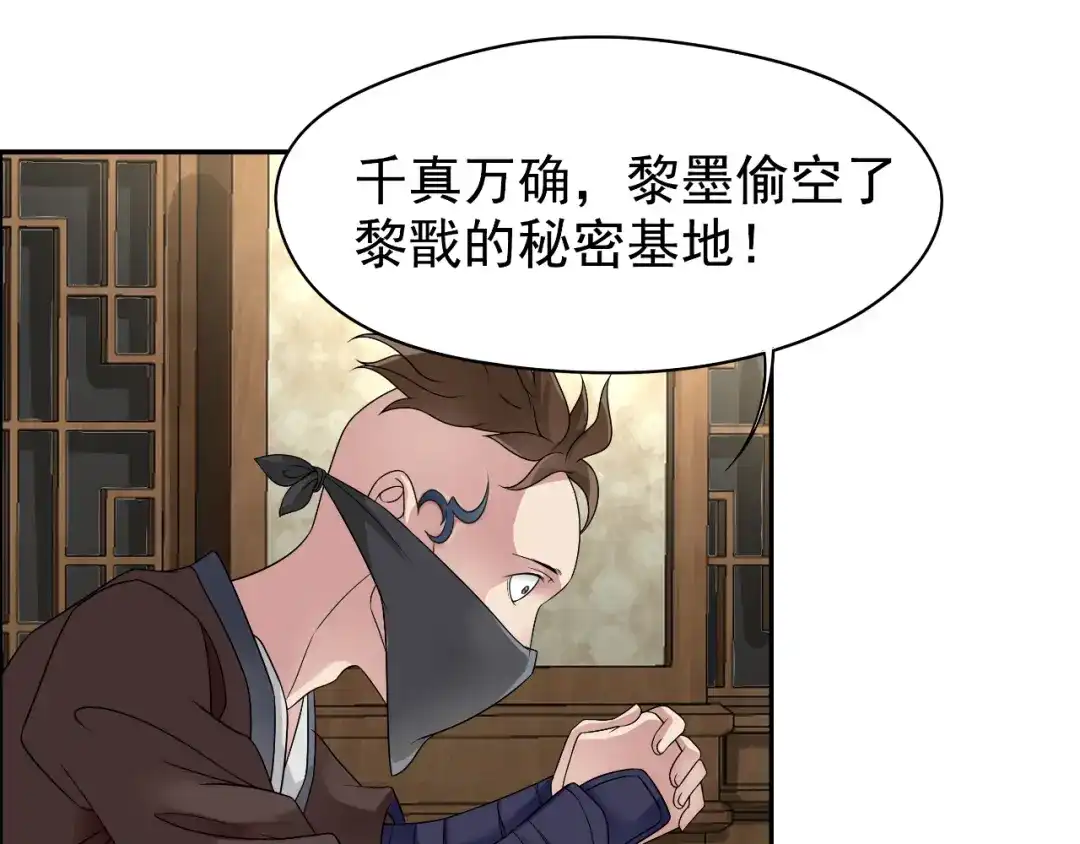 狂女重生：纨绔七皇妃 第14话 狗咬狗，坐山观虎斗 第7页