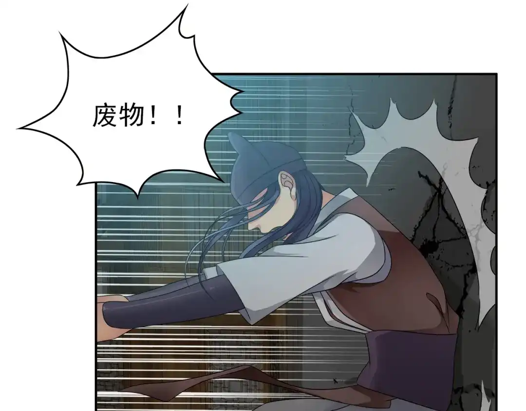 狂女重生：纨绔七皇妃 第14话 狗咬狗，坐山观虎斗 第59页