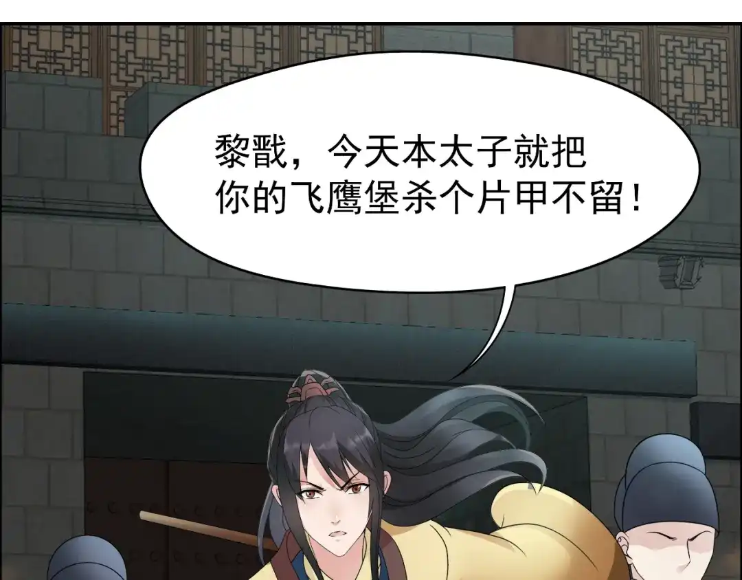 狂女重生：纨绔七皇妃 第14话 狗咬狗，坐山观虎斗 第19页