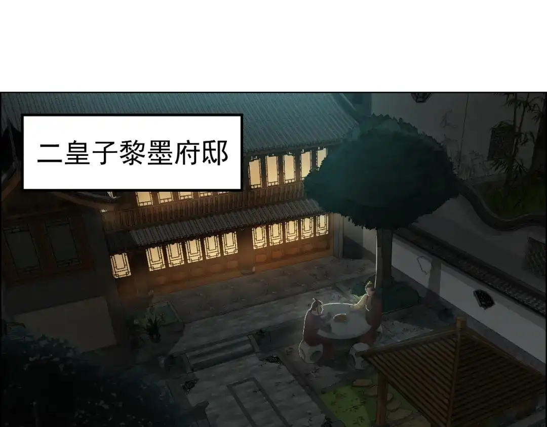 狂女重生：纨绔七皇妃 第14话 狗咬狗，坐山观虎斗 第22页