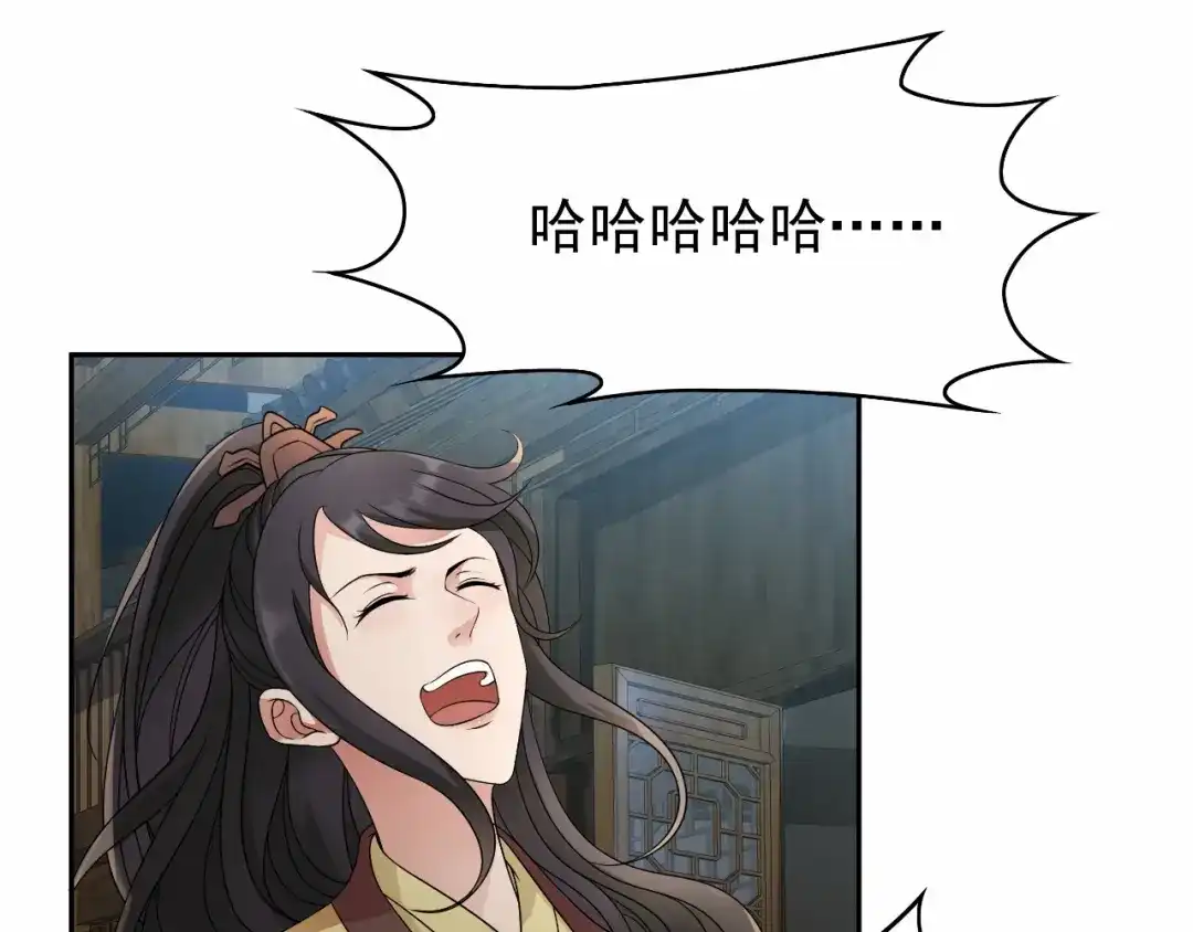 狂女重生：纨绔七皇妃 第14话 狗咬狗，坐山观虎斗 第40页