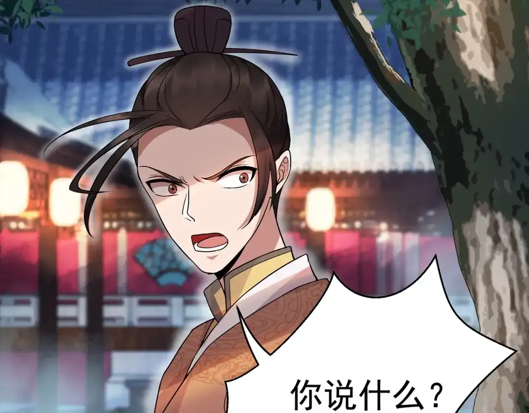 狂女重生：纨绔七皇妃 第140话 断臂 第83页