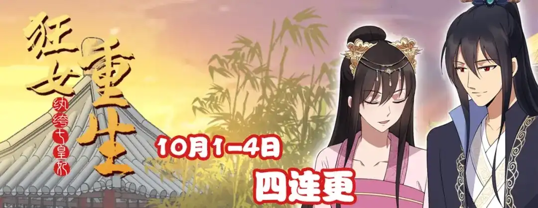 狂女重生：纨绔七皇妃 第140话 断臂 第98页