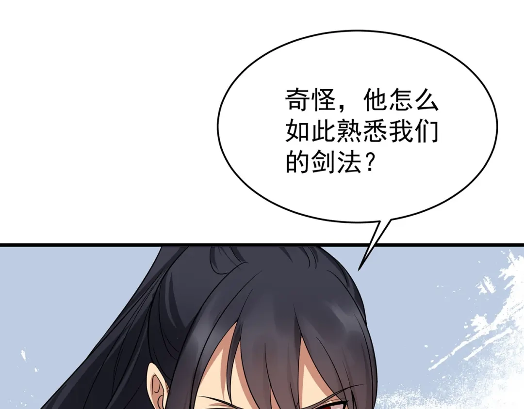 狂女重生：纨绔七皇妃 第140话 断臂 第23页