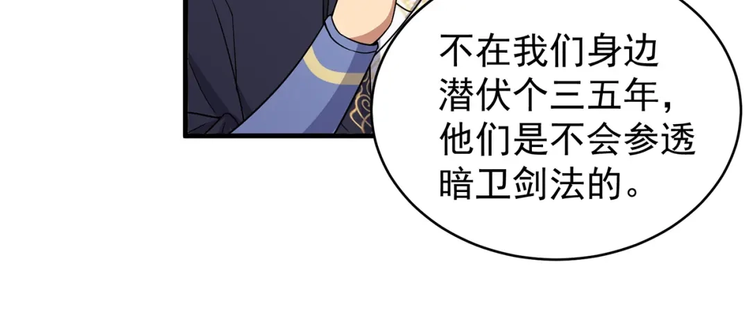 狂女重生：纨绔七皇妃 第140话 断臂 第74页