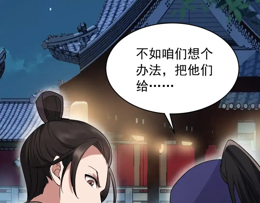 狂女重生：纨绔七皇妃 第140话 断臂 第92页