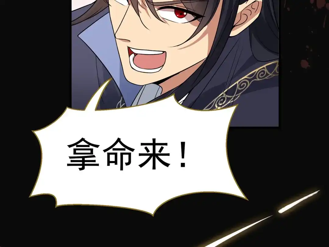 狂女重生：纨绔七皇妃 第140话 断臂 第42页