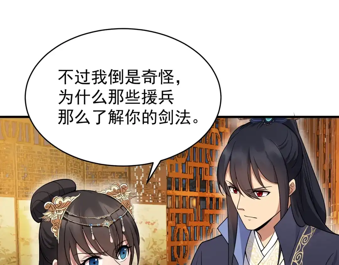 狂女重生：纨绔七皇妃 第140话 断臂 第71页