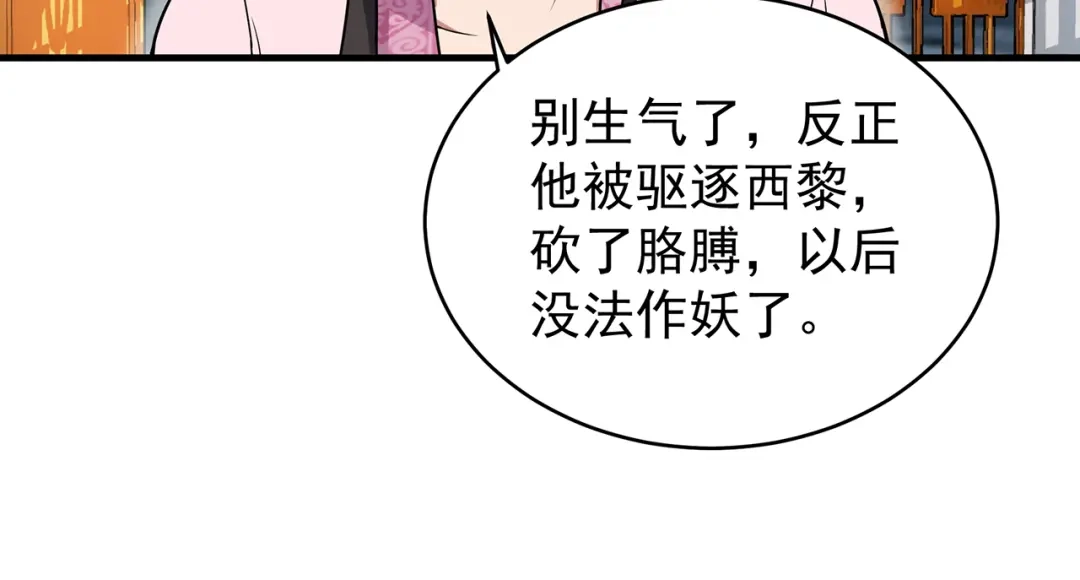 狂女重生：纨绔七皇妃 第140话 断臂 第70页