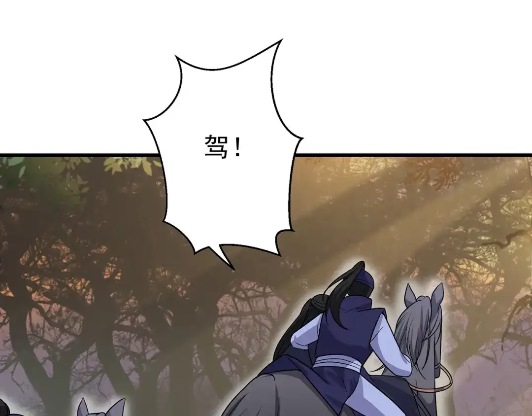 狂女重生：纨绔七皇妃 第140话 断臂 第56页