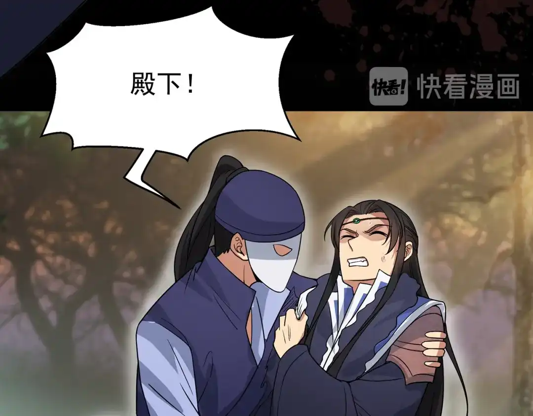 狂女重生：纨绔七皇妃 第140话 断臂 第50页