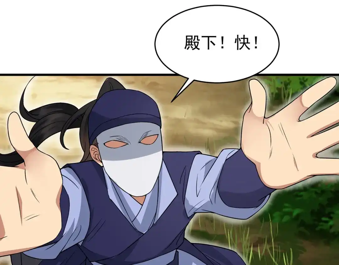 狂女重生：纨绔七皇妃 第140话 断臂 第33页