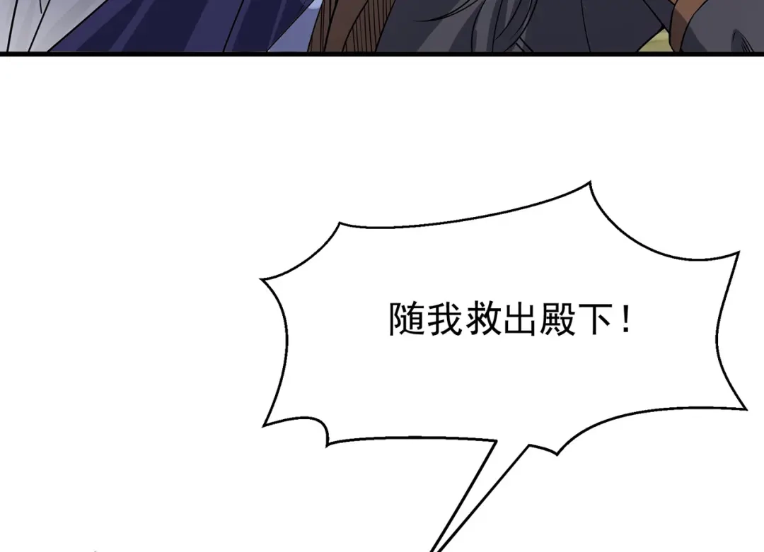 狂女重生：纨绔七皇妃 第140话 断臂 第10页