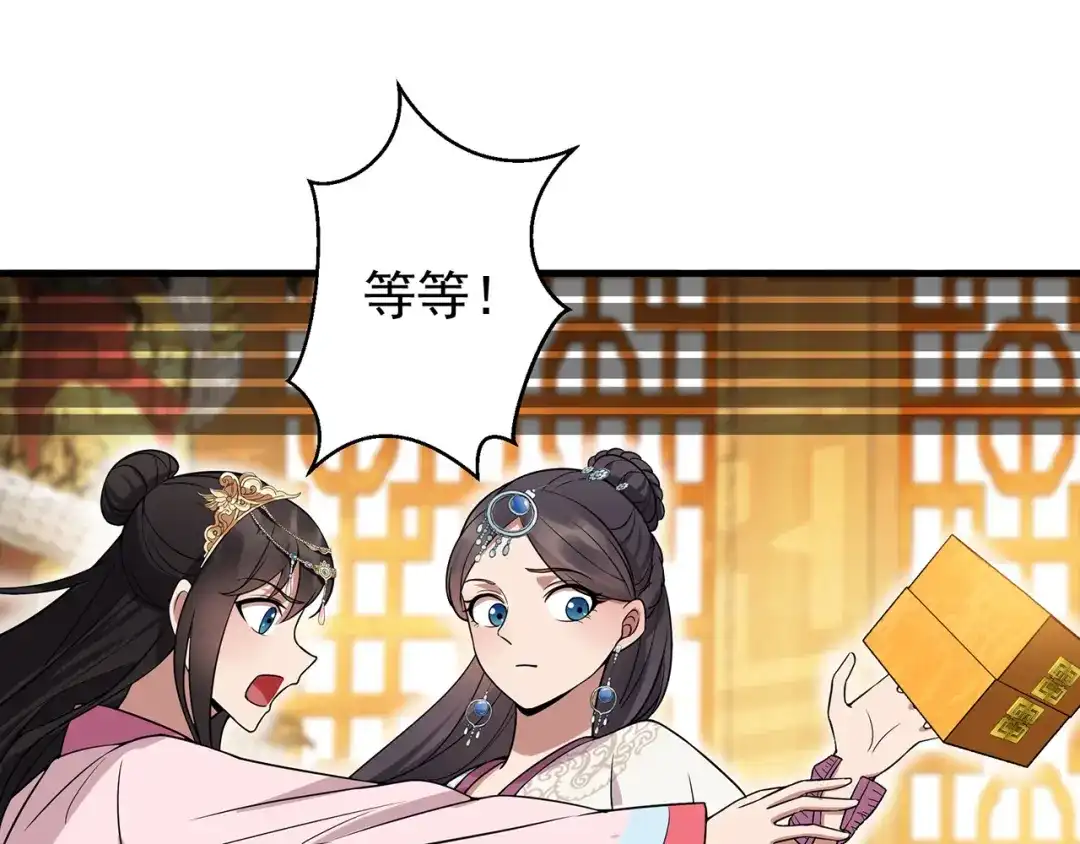 狂女重生：纨绔七皇妃 第141话 合作伙伴 第88页
