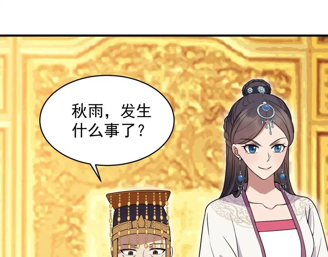 狂女重生：纨绔七皇妃 第141话 合作伙伴 第73页