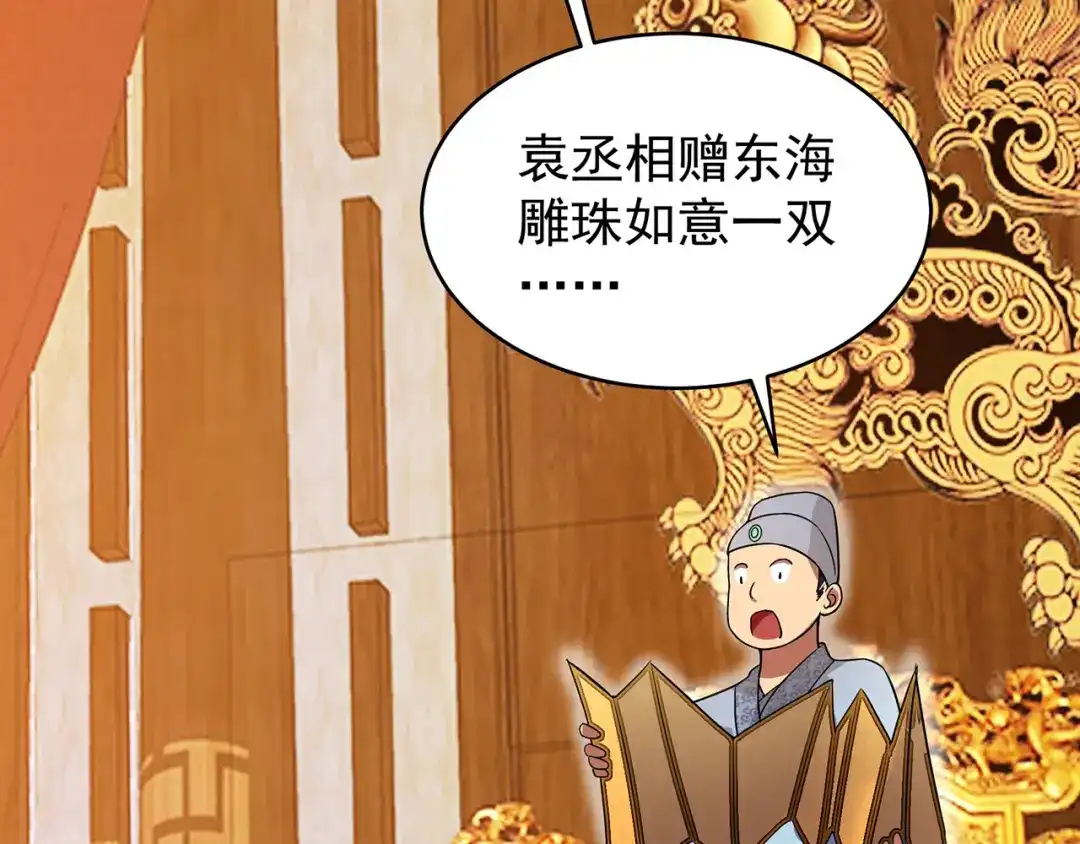 狂女重生：纨绔七皇妃 第141话 合作伙伴 第48页