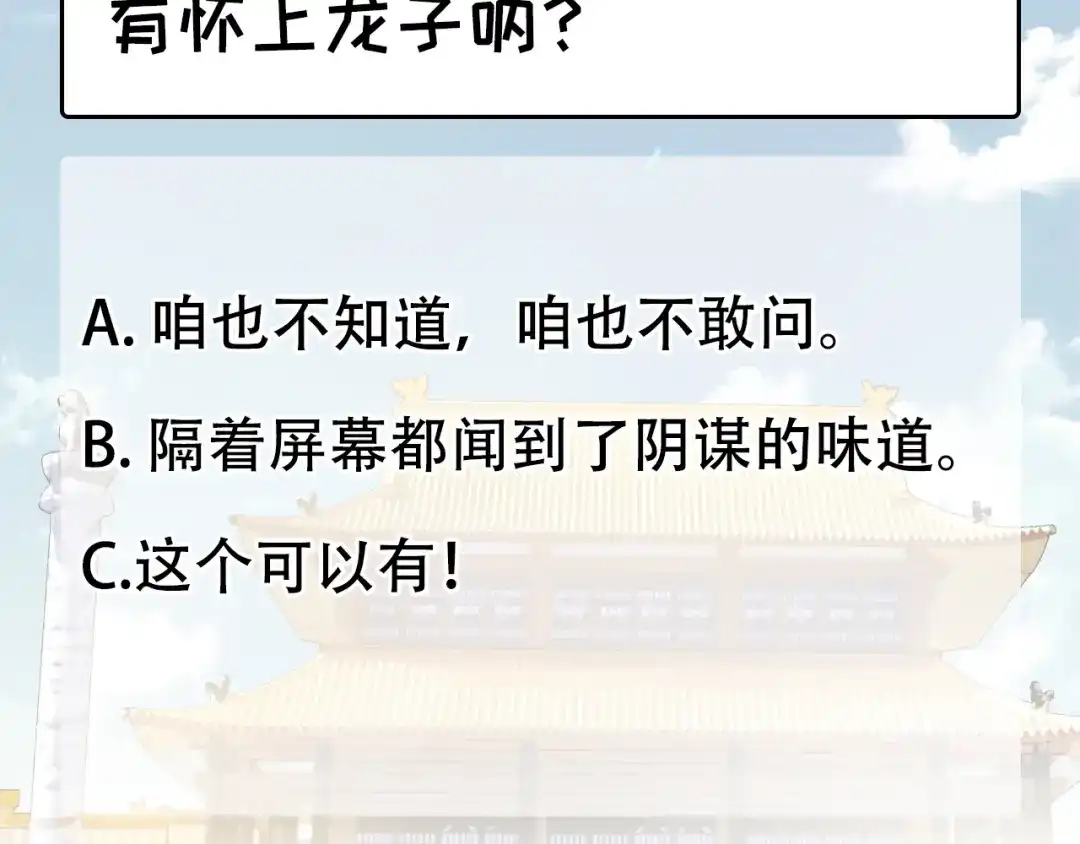 狂女重生：纨绔七皇妃 第141话 合作伙伴 第93页