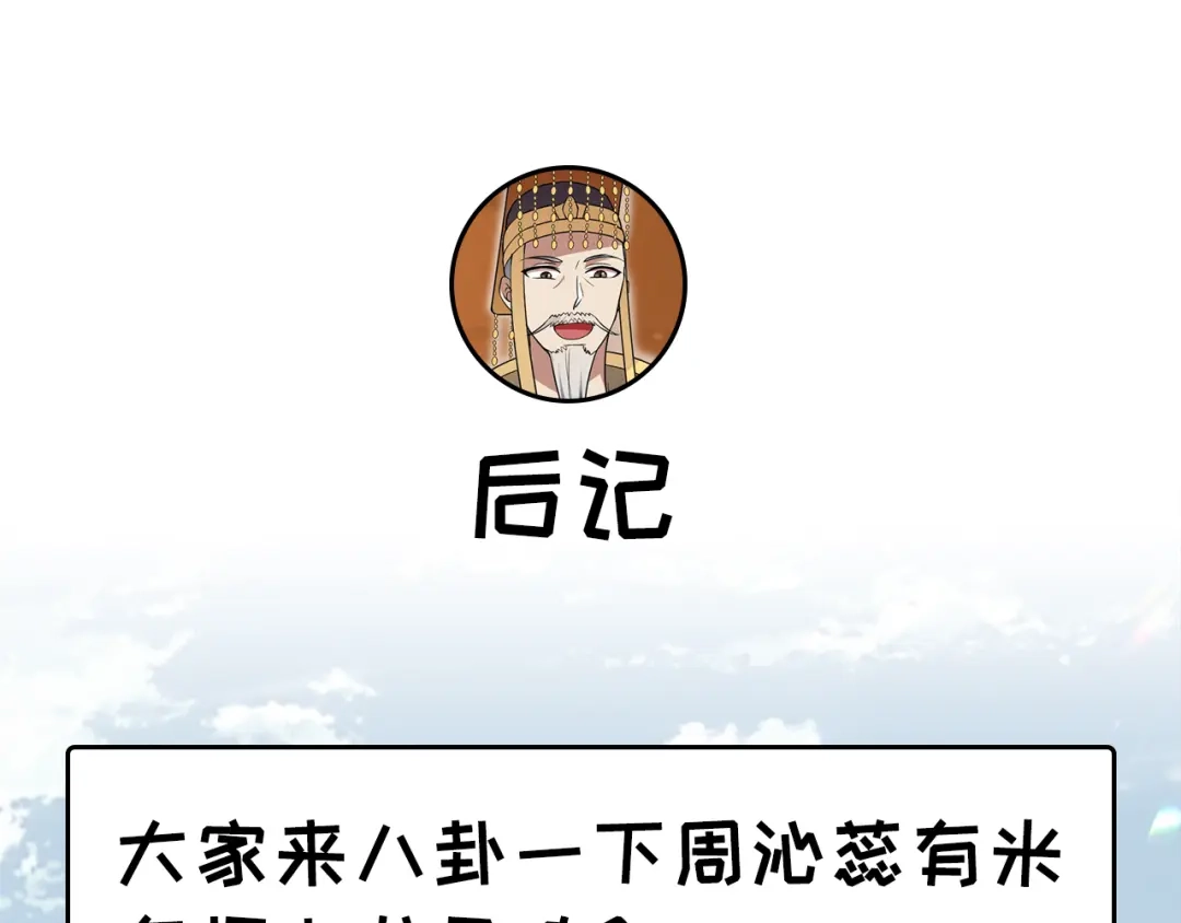 狂女重生：纨绔七皇妃 第141话 合作伙伴 第92页