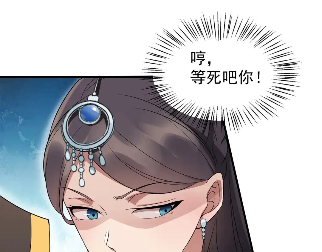 狂女重生：纨绔七皇妃 第141话 合作伙伴 第36页