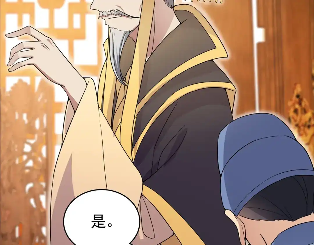 狂女重生：纨绔七皇妃 第141话 合作伙伴 第44页
