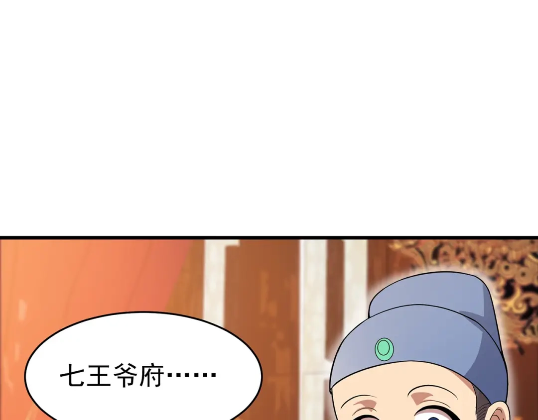 狂女重生：纨绔七皇妃 第141话 合作伙伴 第54页