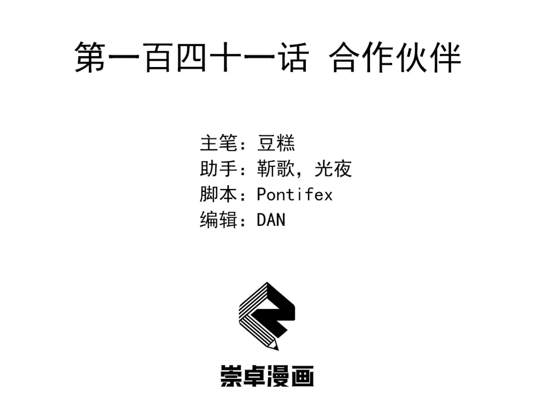 狂女重生：纨绔七皇妃 第141话 合作伙伴 第3页