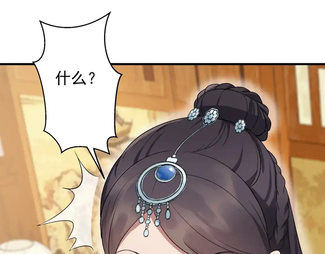 狂女重生：纨绔七皇妃 第141话 合作伙伴 第13页
