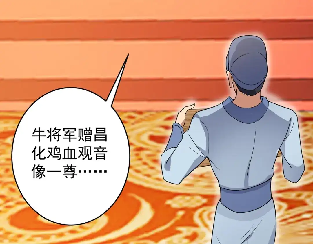 狂女重生：纨绔七皇妃 第141话 合作伙伴 第51页