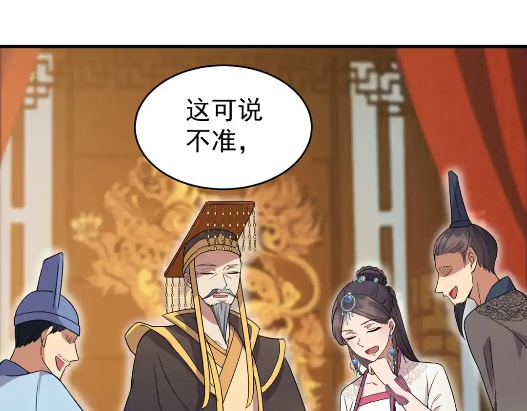 狂女重生：纨绔七皇妃 第141话 合作伙伴 第29页