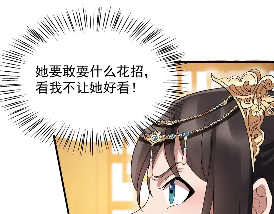 狂女重生：纨绔七皇妃 第141话 合作伙伴 第33页