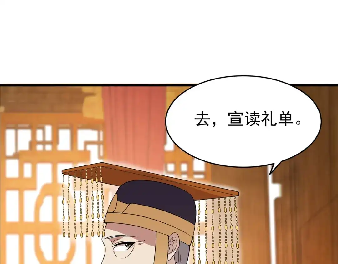 狂女重生：纨绔七皇妃 第141话 合作伙伴 第43页