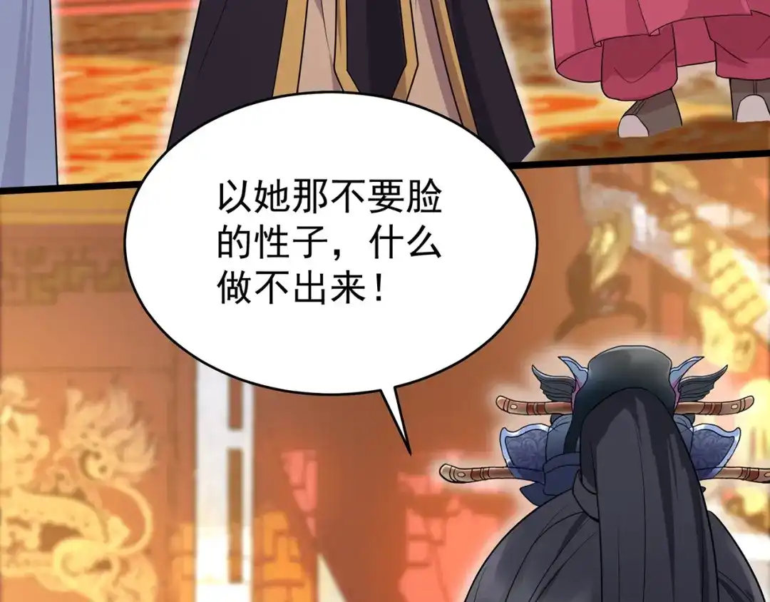 狂女重生：纨绔七皇妃 第141话 合作伙伴 第31页