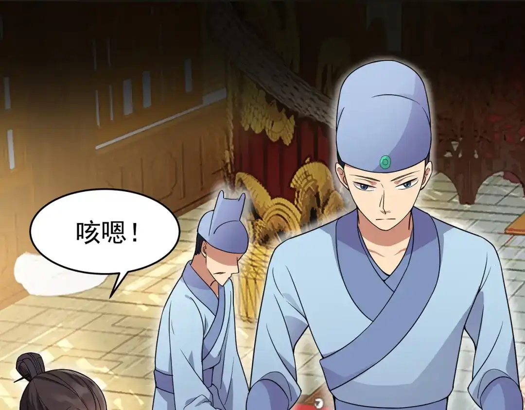 狂女重生：纨绔七皇妃 第141话 合作伙伴 第57页