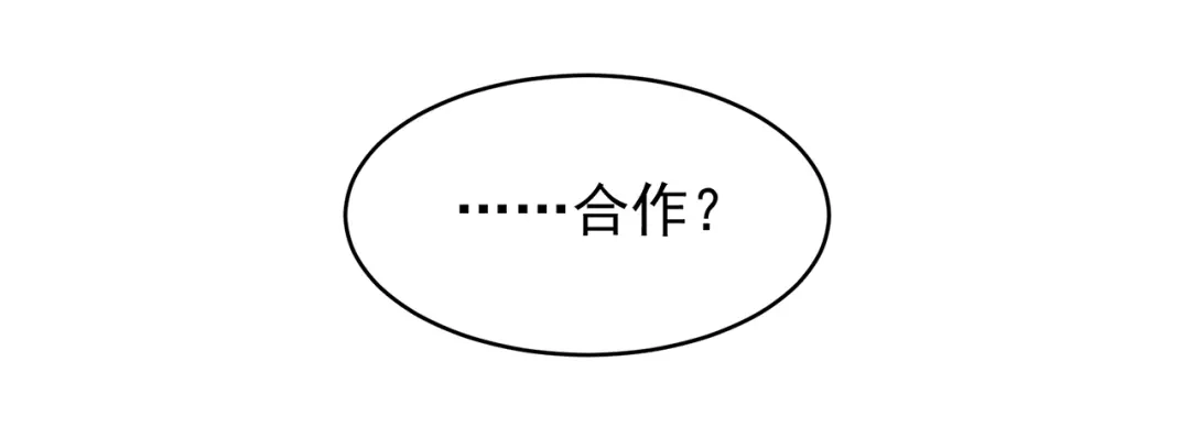 狂女重生：纨绔七皇妃 第141话 合作伙伴 第6页
