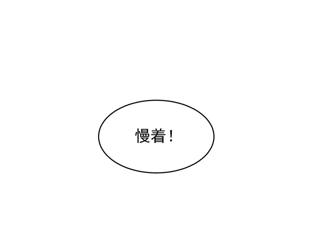 狂女重生：纨绔七皇妃 第141话 合作伙伴 第83页