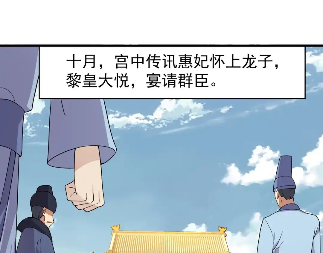 狂女重生：纨绔七皇妃 第141话 合作伙伴 第23页