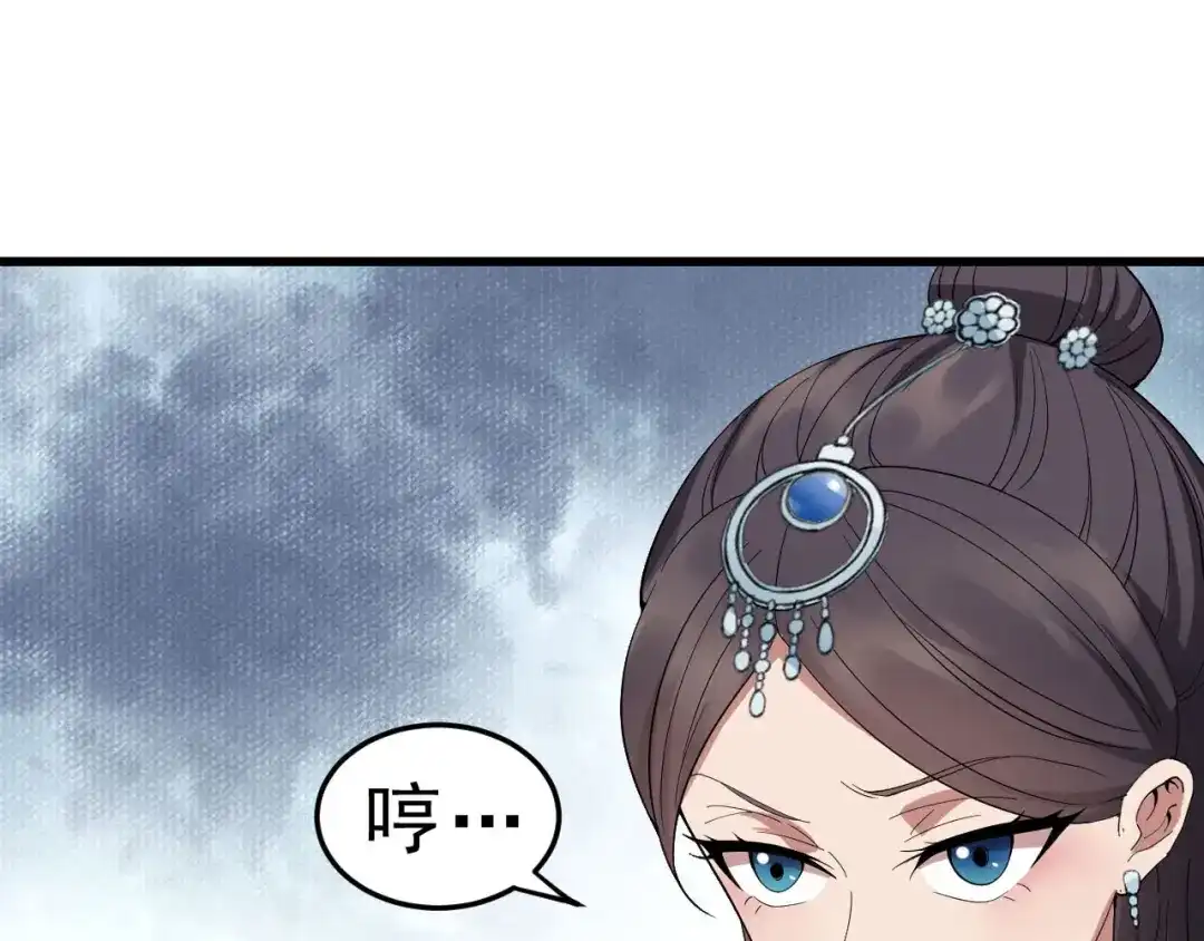 狂女重生：纨绔七皇妃 第142话 宗人府 第22页