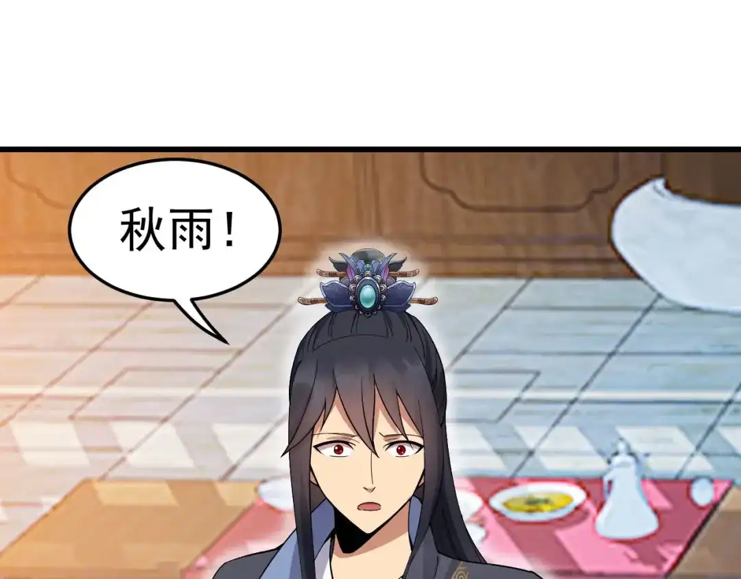 狂女重生：纨绔七皇妃 第142话 宗人府 第51页
