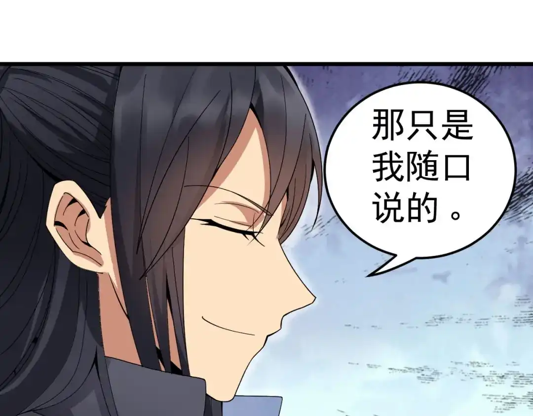 狂女重生：纨绔七皇妃 第142话 宗人府 第87页