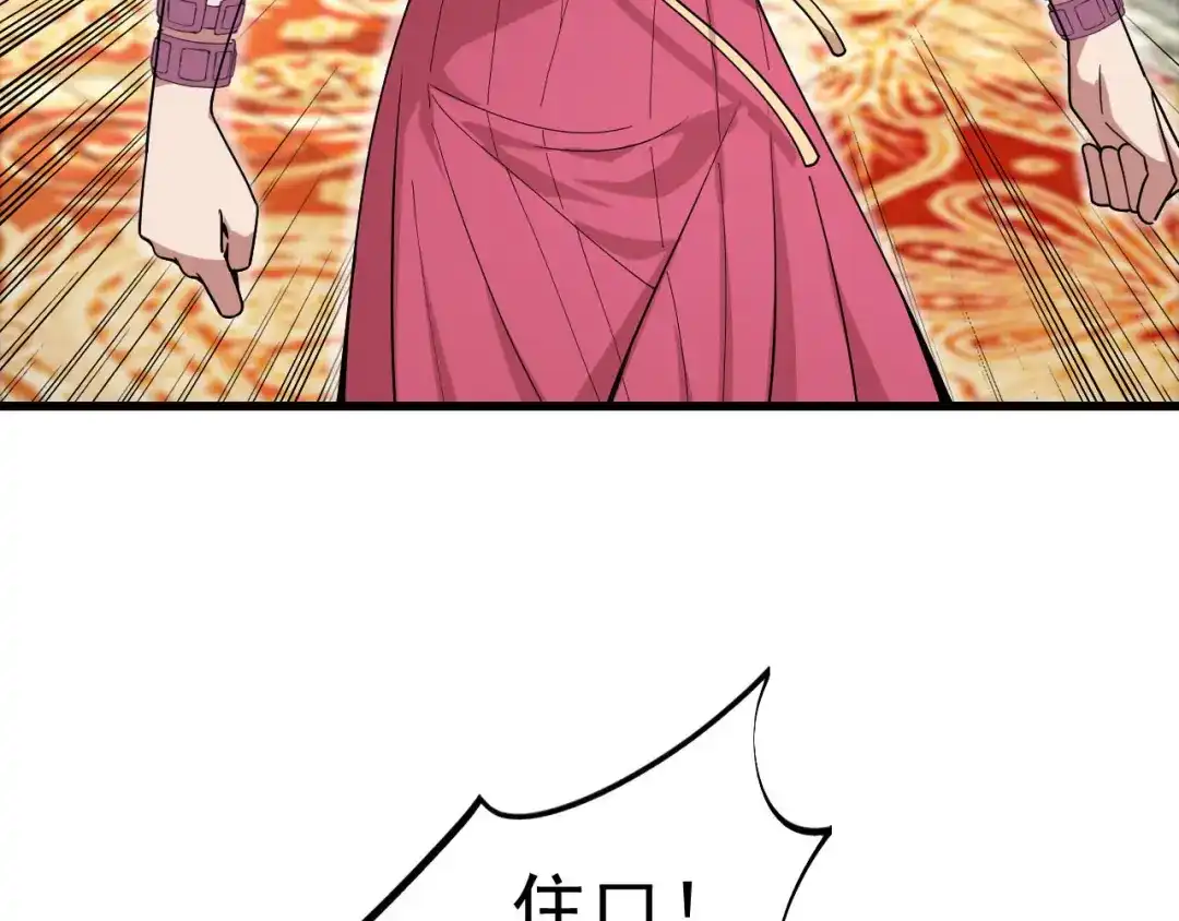 狂女重生：纨绔七皇妃 第142话 宗人府 第33页