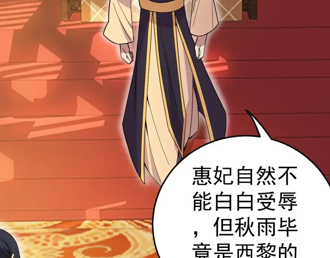 狂女重生：纨绔七皇妃 第142话 宗人府 第37页