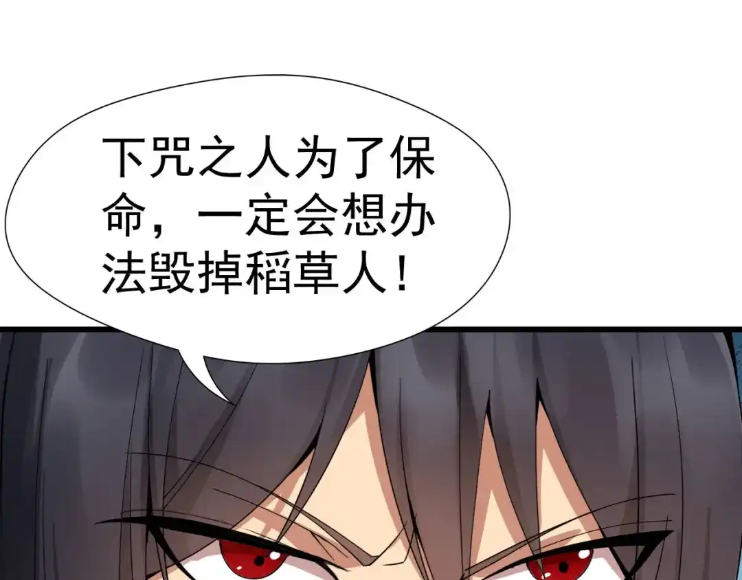 狂女重生：纨绔七皇妃 第142话 宗人府 第93页